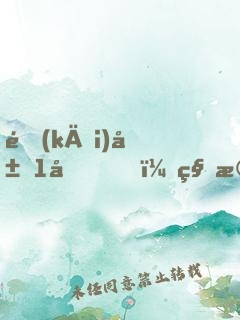 開(kāi)局1元，秒殺神級(jí)超跑